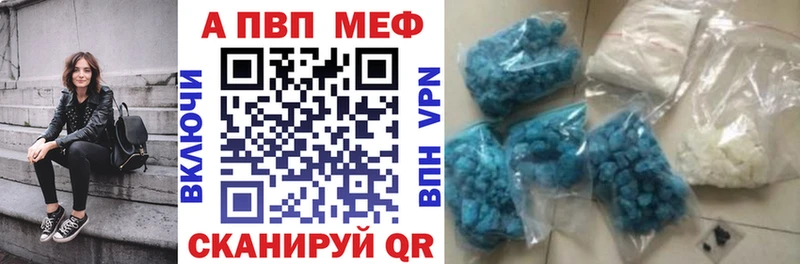 Alfa_PVP кристаллы  Купить где  Геленджик 