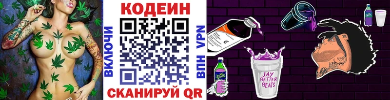 Кодеиновый сироп Lean напиток Lean (лин)  Купить  Геленджик 