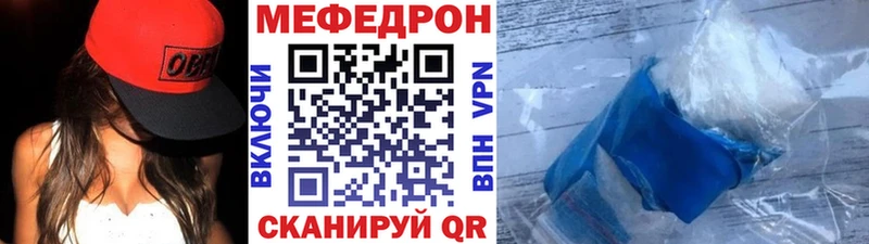 Мефедрон мяу мяу  Купить закладки  Геленджик 